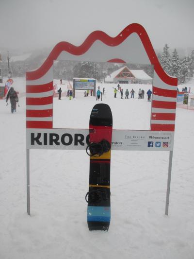 キロロ スキー スノボ に関する旅行記 ブログ フォートラベル 北海道