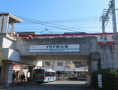 京急線各駅下車の旅（２）ＹＲＰ野比駅（神奈川県横須賀市）