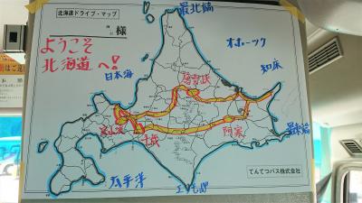 6月の北海道ツアーに行ってきた！美しき北海道とっておき周遊4日間、その①日勝峠と阿寒湖温泉