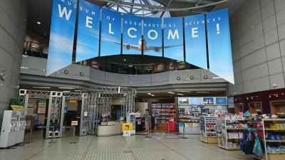 成田国際空港に隣接！『航空科学博物館』