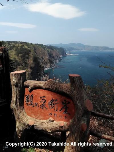 みちのく潮風トレイル(田野畑→岩泉小本)