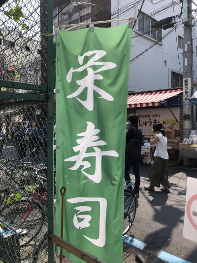 築地発の寿司店「栄寿司」～2019年末に惜しまれて閉店した築地随一の海鮮丼を提供していた実力店～