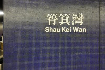 2019年08月、真夏の暑い香港だぜ。（23日、その１）