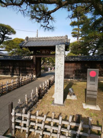 日本最古の学校 足利学校見学1月14日