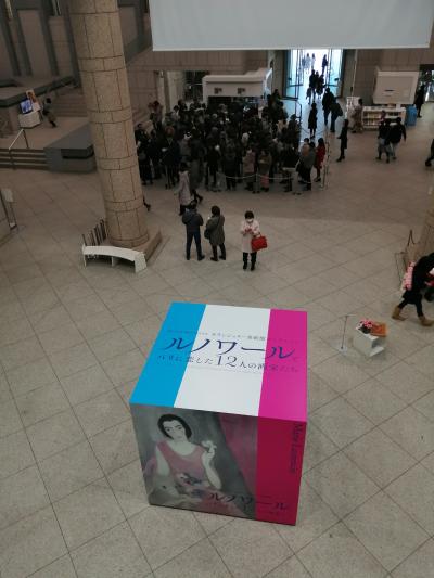 【ルノワール展】みなとみらい散歩と横浜美術館。いつものライス大盛りで・・・。