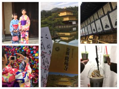 2020年お正月京都家族旅行2日目～着物で八坂庚申堂と八坂神社&金閣寺&北野天満宮