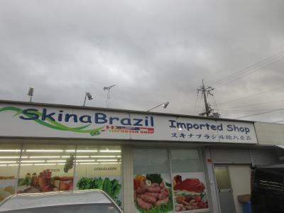 まさか同郷の人と出会うとは思わなんだ