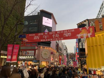 有休いらず！ 土日ソウルでお買い物♪・・・のハズが、しまった！旧正月じゃん(>_<)