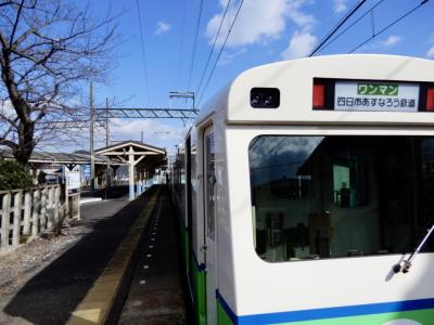 四日市☆出張　ご褒美は《ちいさな電車旅》あすなろう鉄道(1dayフリー切符) シースルー列車