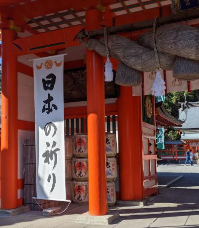 2020年1月 和歌山へ①(熊野速玉大社)