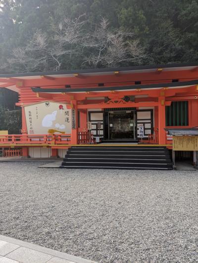 2020年1月 和歌山へ②(熊野那智大社、青岸渡寺)