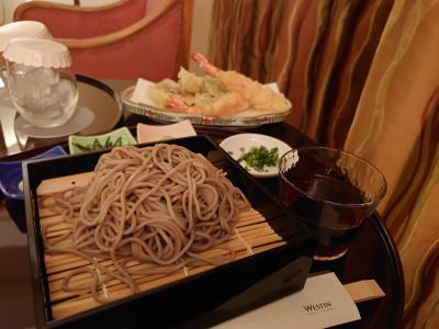 ウェスティン東京の年末年始・1-2。インルームでゆっくり「年越しそば」!