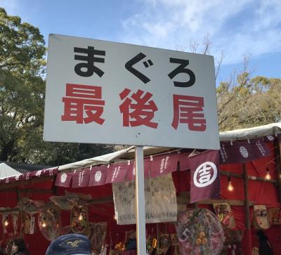 関西四都周遊　神戸・西宮・大阪編