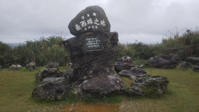 与那国島　一人旅