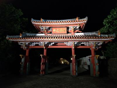 夜の守礼門とテンダーステーキ・通り散策in沖縄