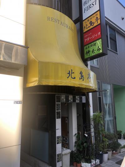 四ツ谷発のフランス料理店「北島亭」～ミシュラン非掲載ながら、日本のフレンチ好きにレジェンドとして位置づけられている名店～