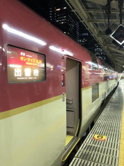 【日本海の旅】鳥取→島根→山口→福岡　西日本縦断①（０日目）夜行列車に揺られて