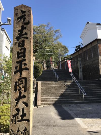 神宮・大社・宮・神社に参拝  官幣大社／河内の国一宮　枚岡神社