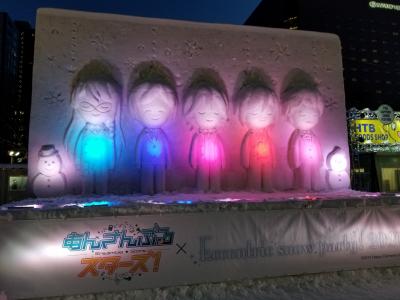 北海道旅続き、「札幌雪まつり」