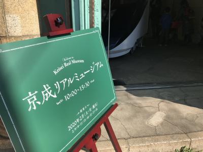 京成リアルミュージアムで旧博物館動物園駅に行ってきました。