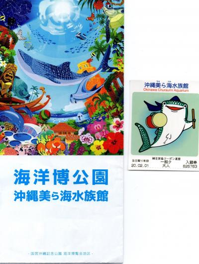 観光旅行と言える!at沖縄2日目。Part-1