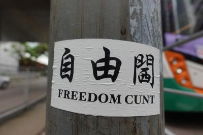 2019年08月、真夏の暑い香港だぜ。（26日、その２）