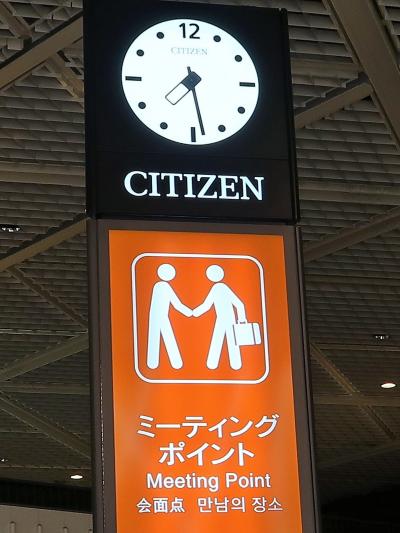 成田空港　第1ターミナル南-K　阪急交通社/受付　☆〔もりだくさんハワイ6日間〕-出発　