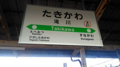 日本縦断の旅？　４日目②　根室本線未乗区間乗車