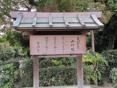 京都／全42陵　天皇陵のまとめ