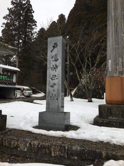 冬の戸隠神社