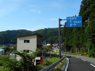 斑尾高原 新潟側 に関する旅行記 ブログ フォートラベル 新潟県 斑尾高原 新潟側 に関する旅行記 ブログ フォートラベル 新潟県