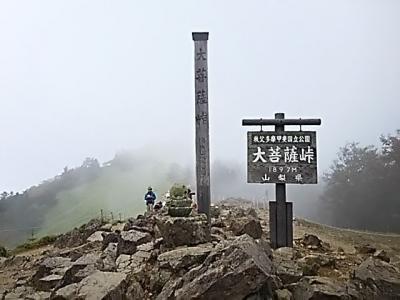 「大菩薩峠」登山