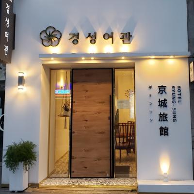 韓国釜山でカニを食べる旅 インスタで人気のフォトジェニックなホテルに泊まってみた