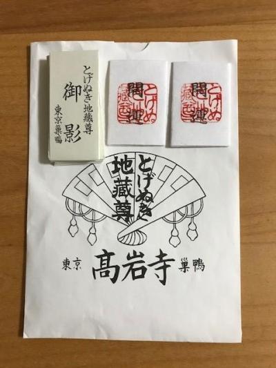 巣鴨のとげぬき地蔵尊