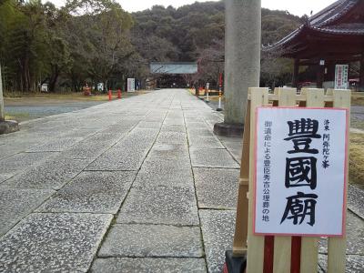 令和2年2月23日 天長節 輝ける京へ