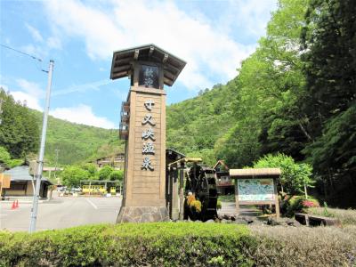 夢の吊橋と寸又峡温泉