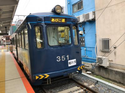 2020年2月台湾鉄道旅行1（大阪で前泊）