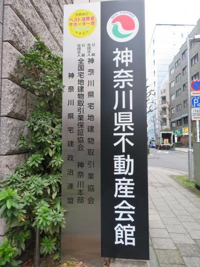 東京都市大学で宅地建物取引士試験を受験し合格、登録実務講習を受講し登録に至る合格体験記