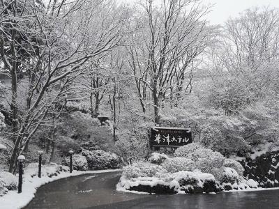 2020年1月 草津温泉で念願の雪見風呂も満喫 by オキャマ一人旅♪