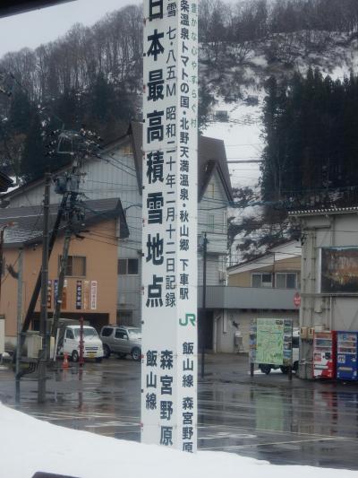 飯山線とか、雪見　暖冬の現実に直面。　その１