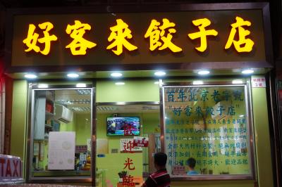 2019年08月、真夏の暑い香港だぜ。（25日、その４）