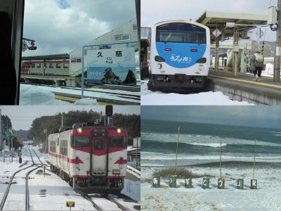 祈り～三陸の鉄道２０１４年春の記録（５）八戸線リゾートうみねこ「ありがとうＪＲ」