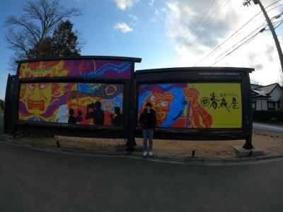 岩手・青森旅行 No.1 星野リゾート宿泊!