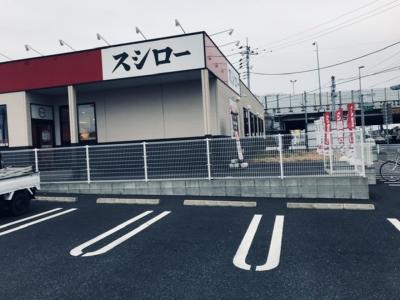 スシロー富里店