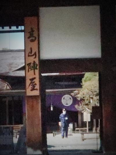 飛騨高山-１　高山陣屋・屋台蔵・山桜神社・中橋あたり　街歩き　☆風流案内人の解説を聞き　