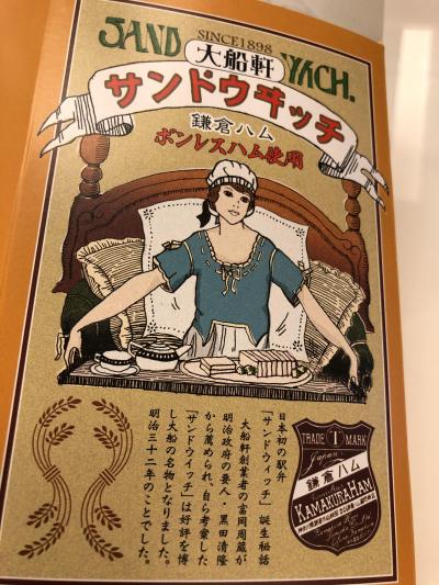 小田原駅の駅弁リポート