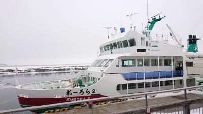 念願の流氷！ 1泊2日 網走の旅（2日目）