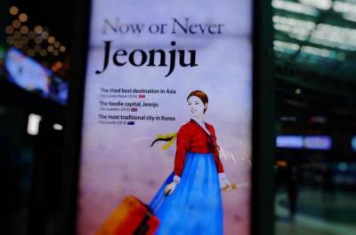 春待つ韓国全州への旅