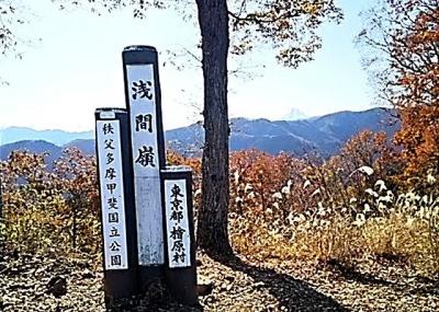 払沢の滝と浅間嶺登山