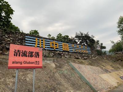 恵蓀温泉（林場）と川中島（清流部落）、中台禅寺　  